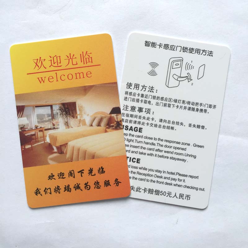 酒店房卡 酒店房卡
