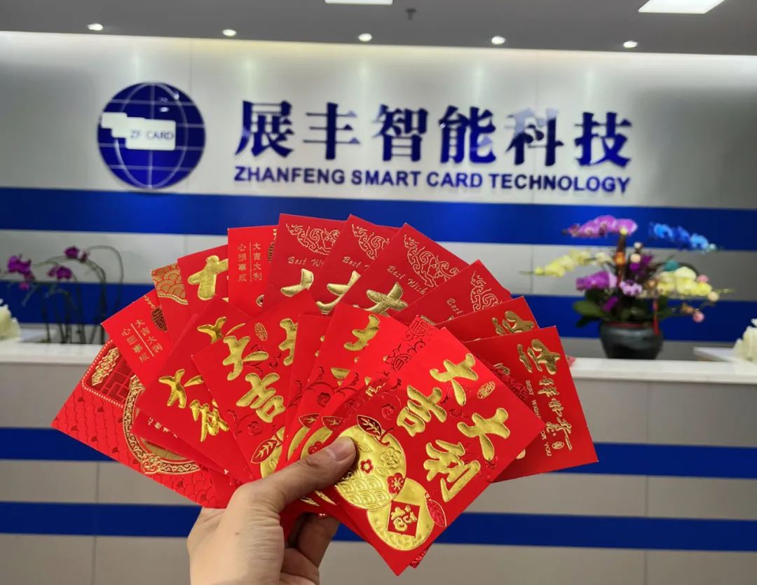 展豐智能科技，2023年初八開工大吉