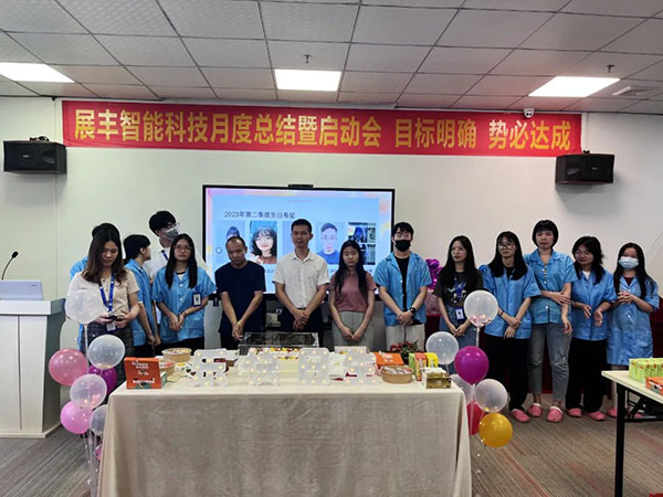 展豐科技|溫暖生日會 濃情端午節