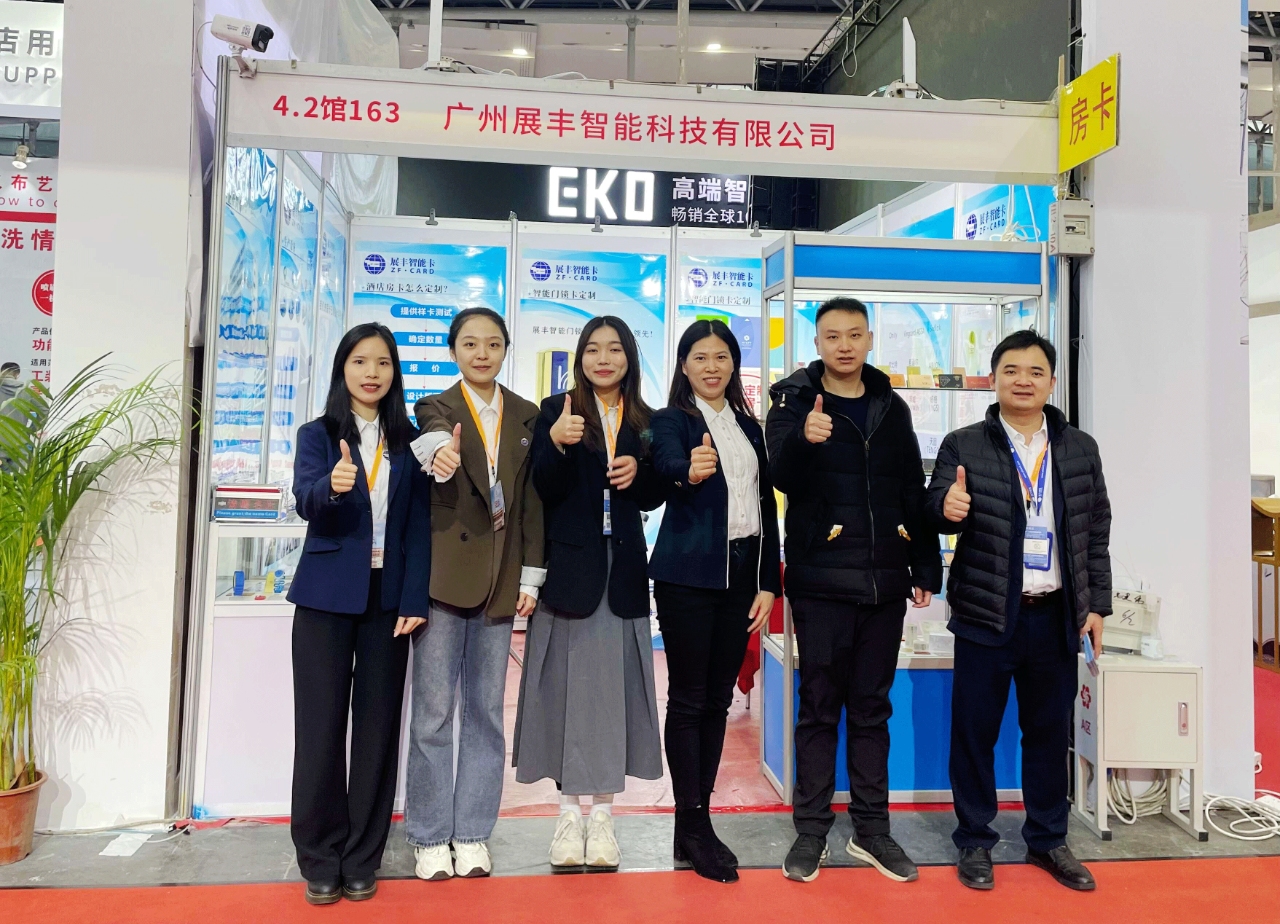 展豐科技參加2023年29屆廣州酒店用品展會