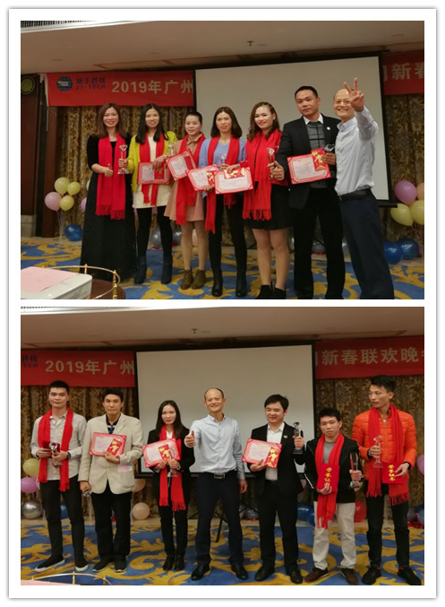 “共創共享，共創未來”展豐2018年度表彰暨2019年公司年會