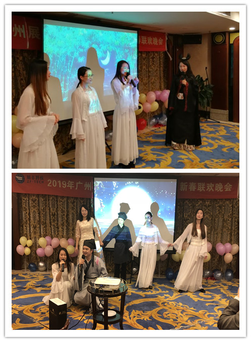 “共創共享，共創未來”展豐2018年度表彰暨2019年公司年會