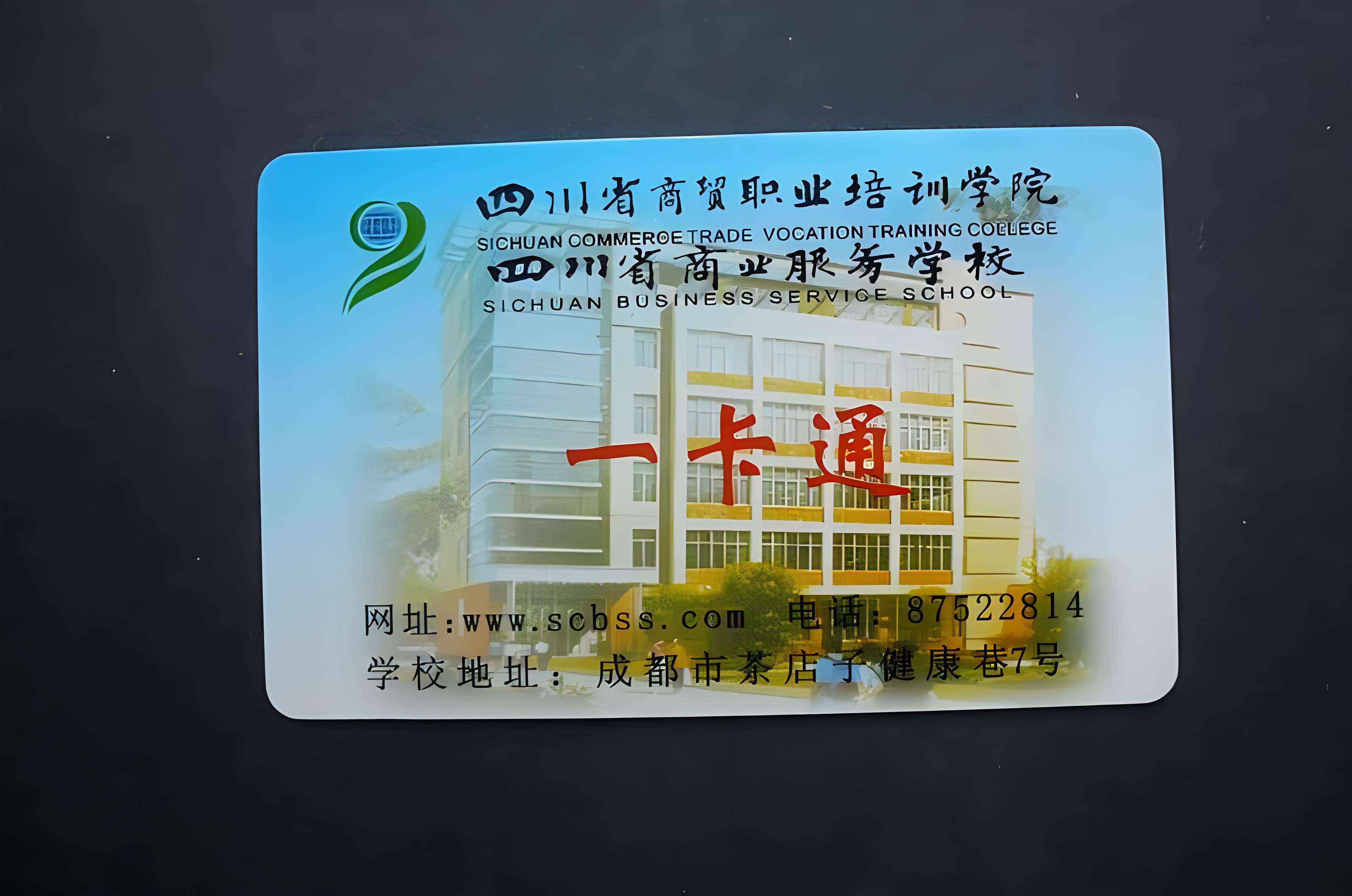 展豐推出校園一卡通，價格優，質量好